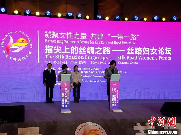 “指尖上的丝绸之路”——丝路妇女论坛在西安举行。　高铖 摄