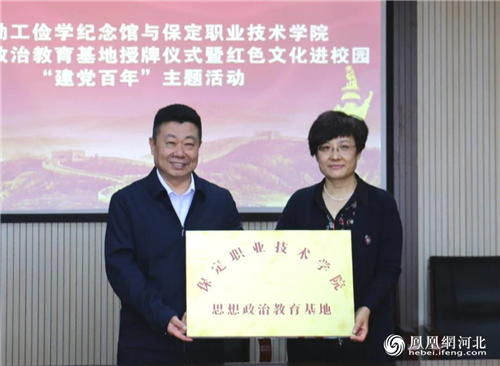 图3：来自保定市文化广电和旅游局