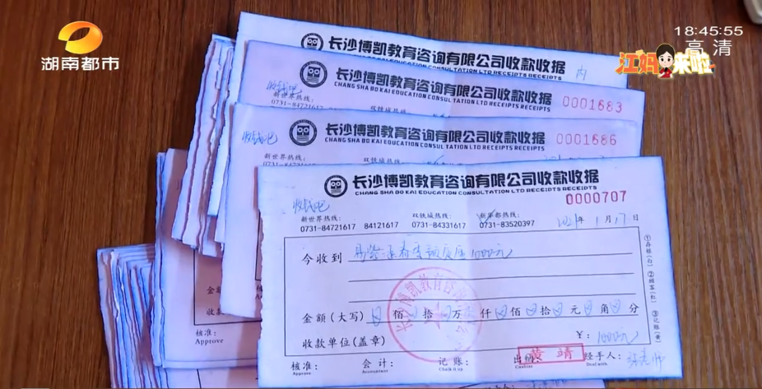 眼前这一大叠收据,都是家长们今年春季向博凯教育交纳的托管费用,如果