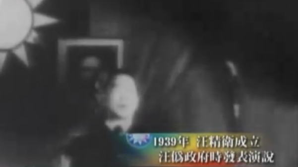1939年汪伪政府成立，这更加坚定了蒋介石抗日的决心