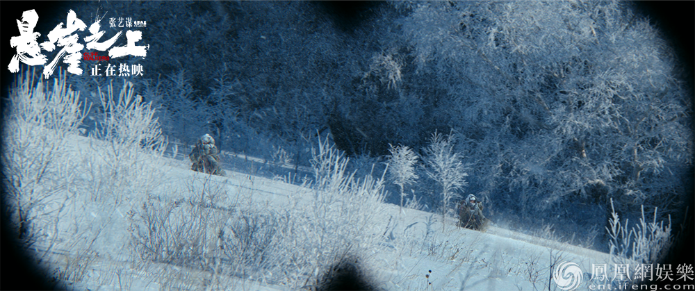 《陡壁之上》雪景空镜