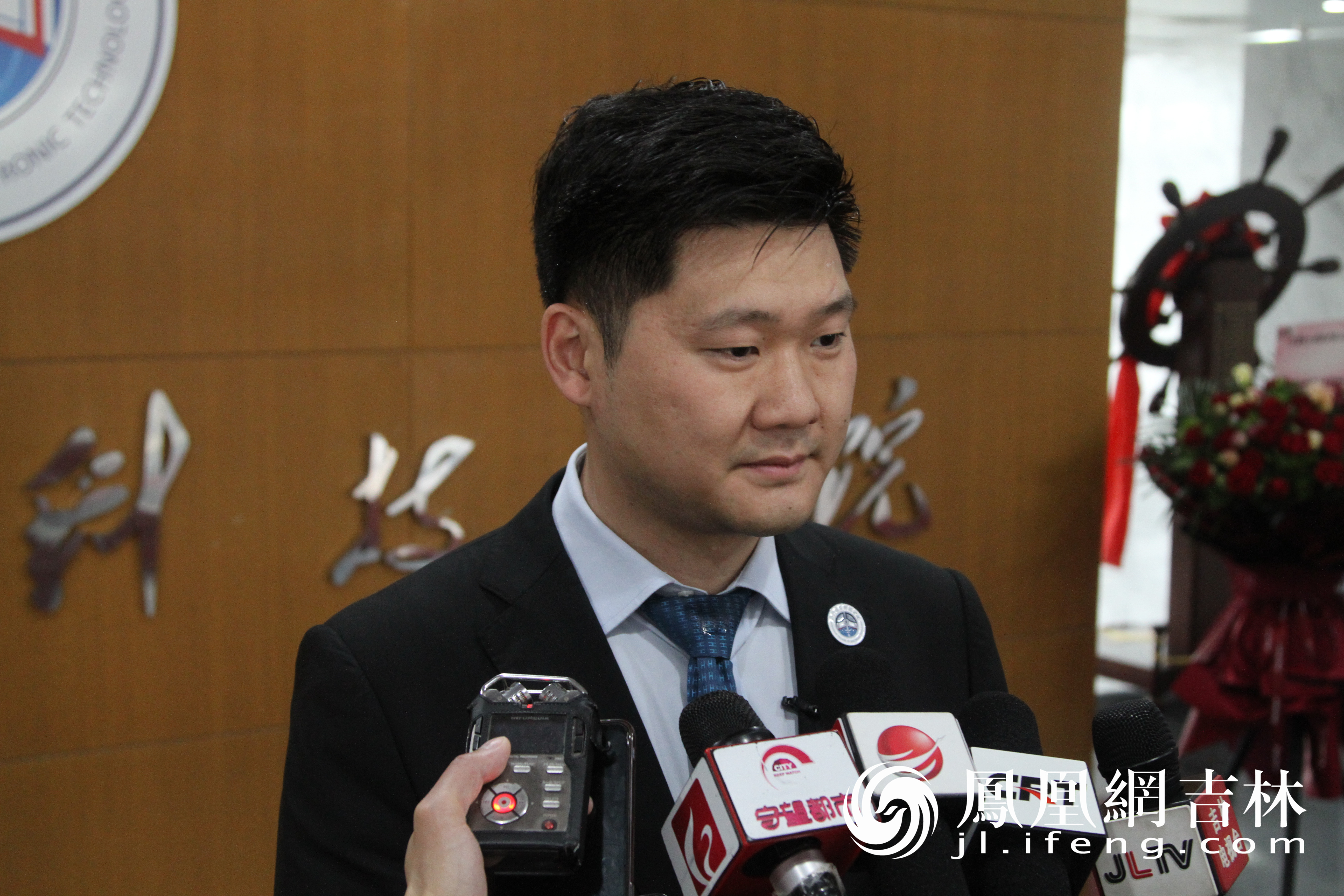 长春电子科技学院董事长,校长王思迪.董令辉 摄