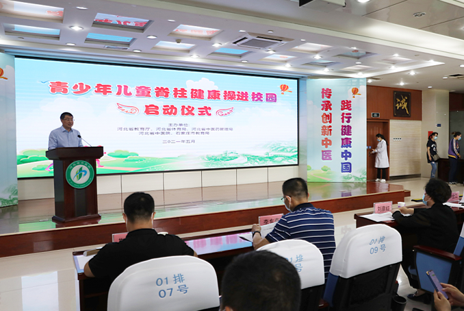 河北省“青少年儿童脊柱健康操——龙引操进校园”在河北省中医院启动