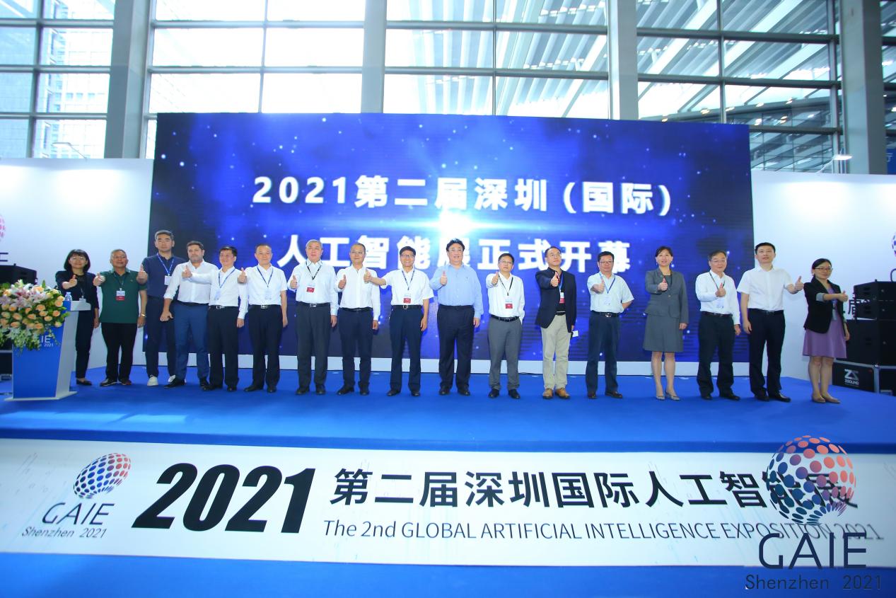 第二届深圳国际人工智能展暨智能制造创新高峰论坛盛大启幕