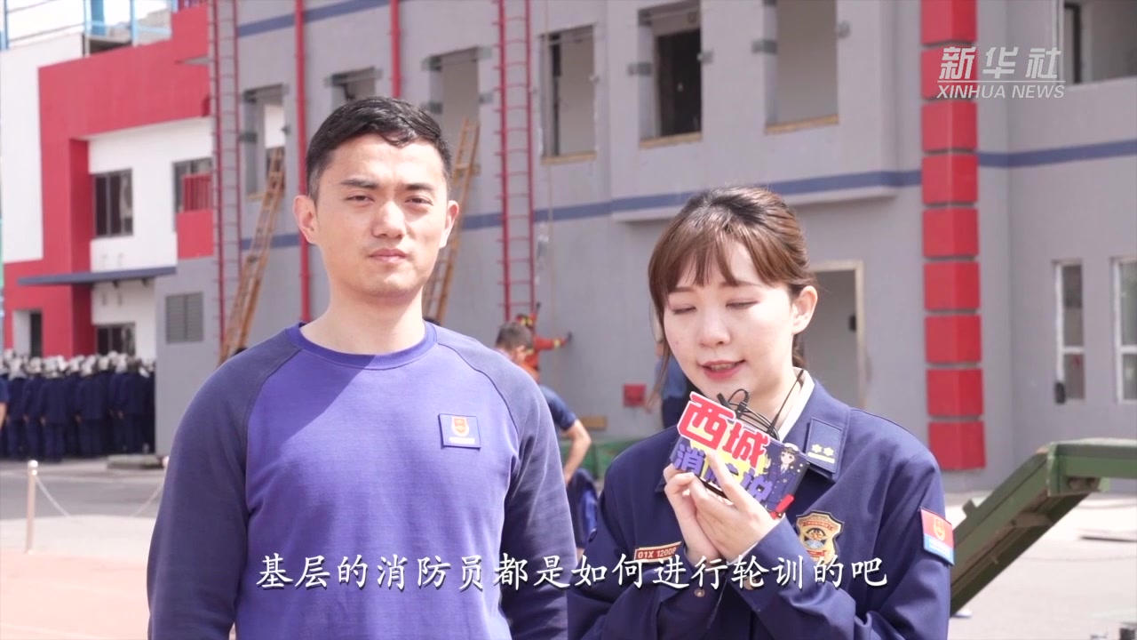 一起来看看消防员小哥哥是怎么训练的？