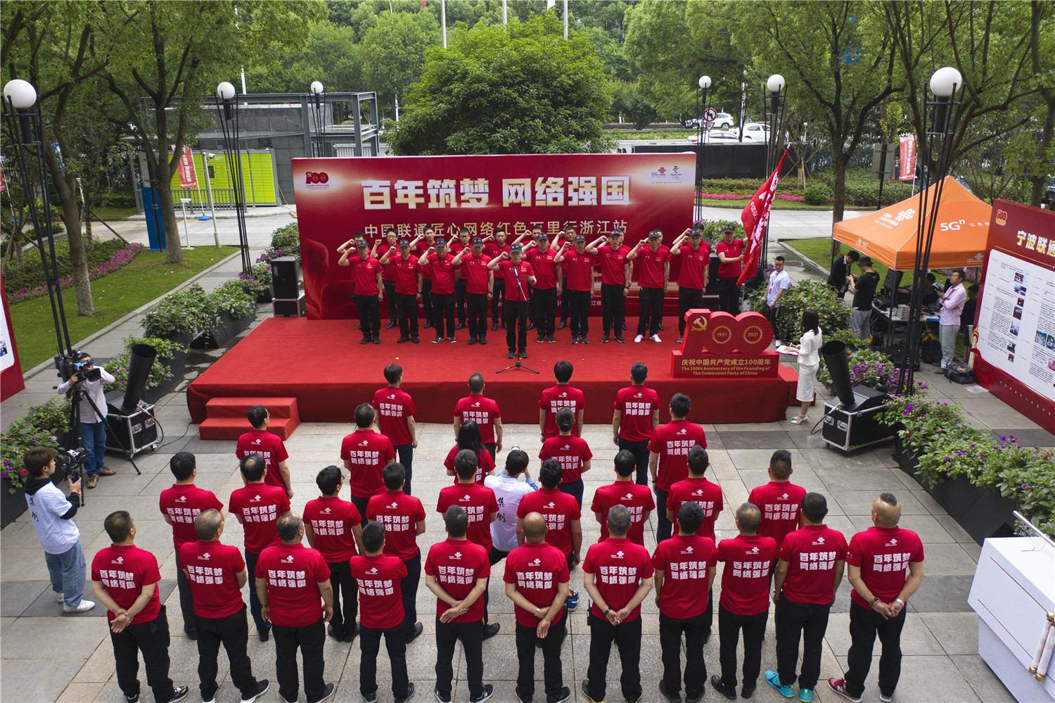 中国联通“匠心网络红色万里行”浙江宁波站活动扬帆启程