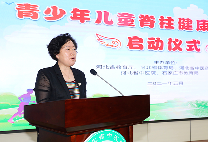 河北省“青少年儿童脊柱健康操——龙引操进校园”在河北省中医院启动