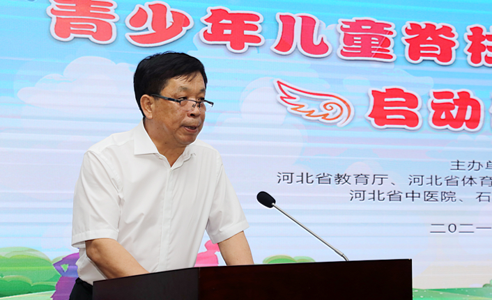 河北省“青少年儿童脊柱健康操——龙引操进校园”在河北省中医院启动