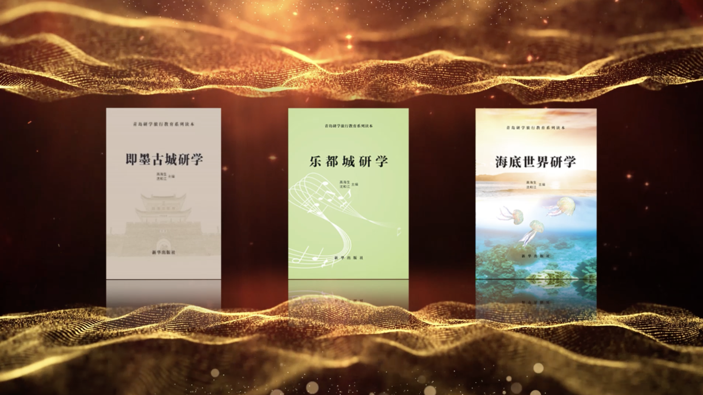 5&middot;19中国旅游日即墨红色旧址旅游暨研学旅行基地发布会在即墨古城成功举行