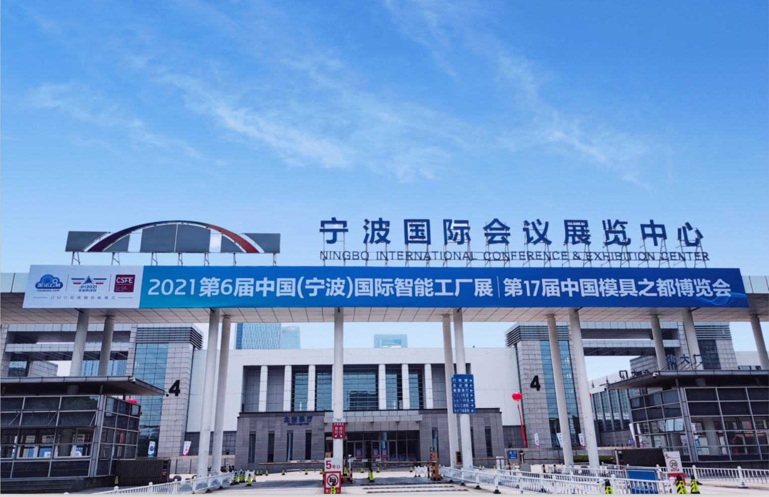 宁波)国际智能工厂展览会将于明天5月18日在宁波国际会展中心盛大开幕