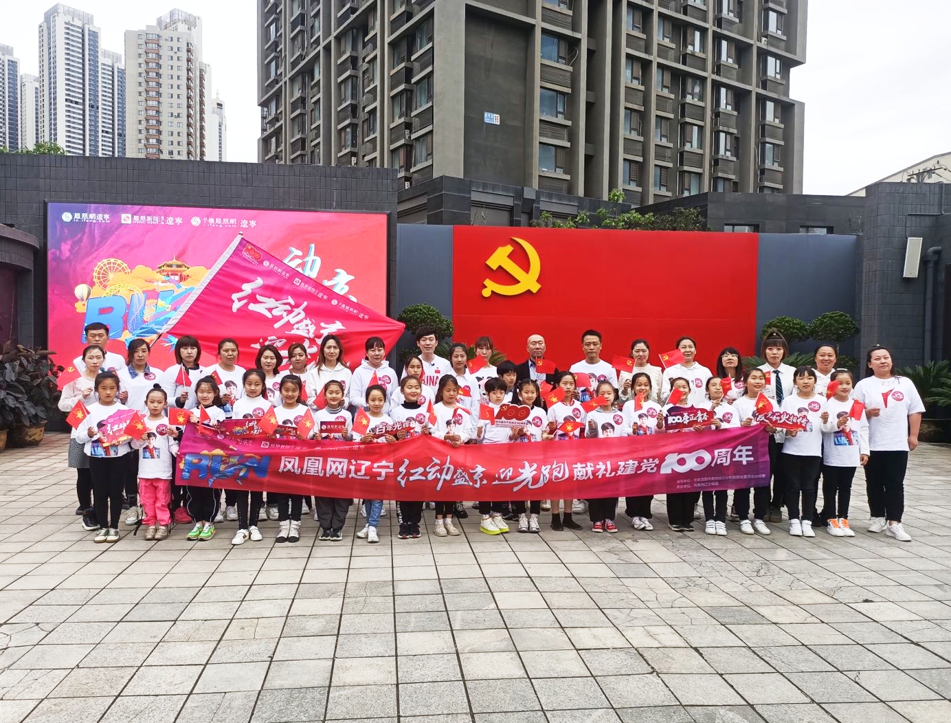 5月15日凤凰网辽宁“红动盛京迎光跑”线上跑活动启动