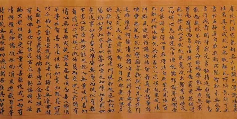 敦煌写经《大般若波罗蜜多经卷第一》