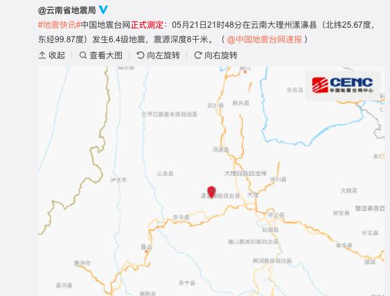 云南6.4级地震一货车司机被滚石砸中身亡,5个县受灾,副省长发声