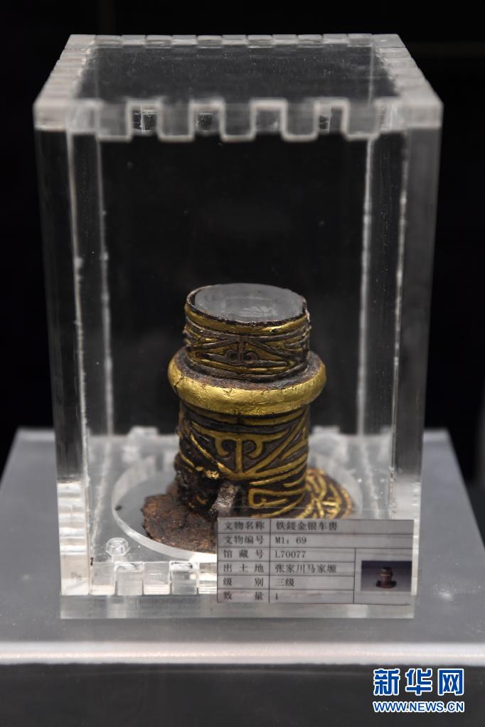 出土于马家塬西戎墓葬的铁鋄金车軎（5月18日摄）
