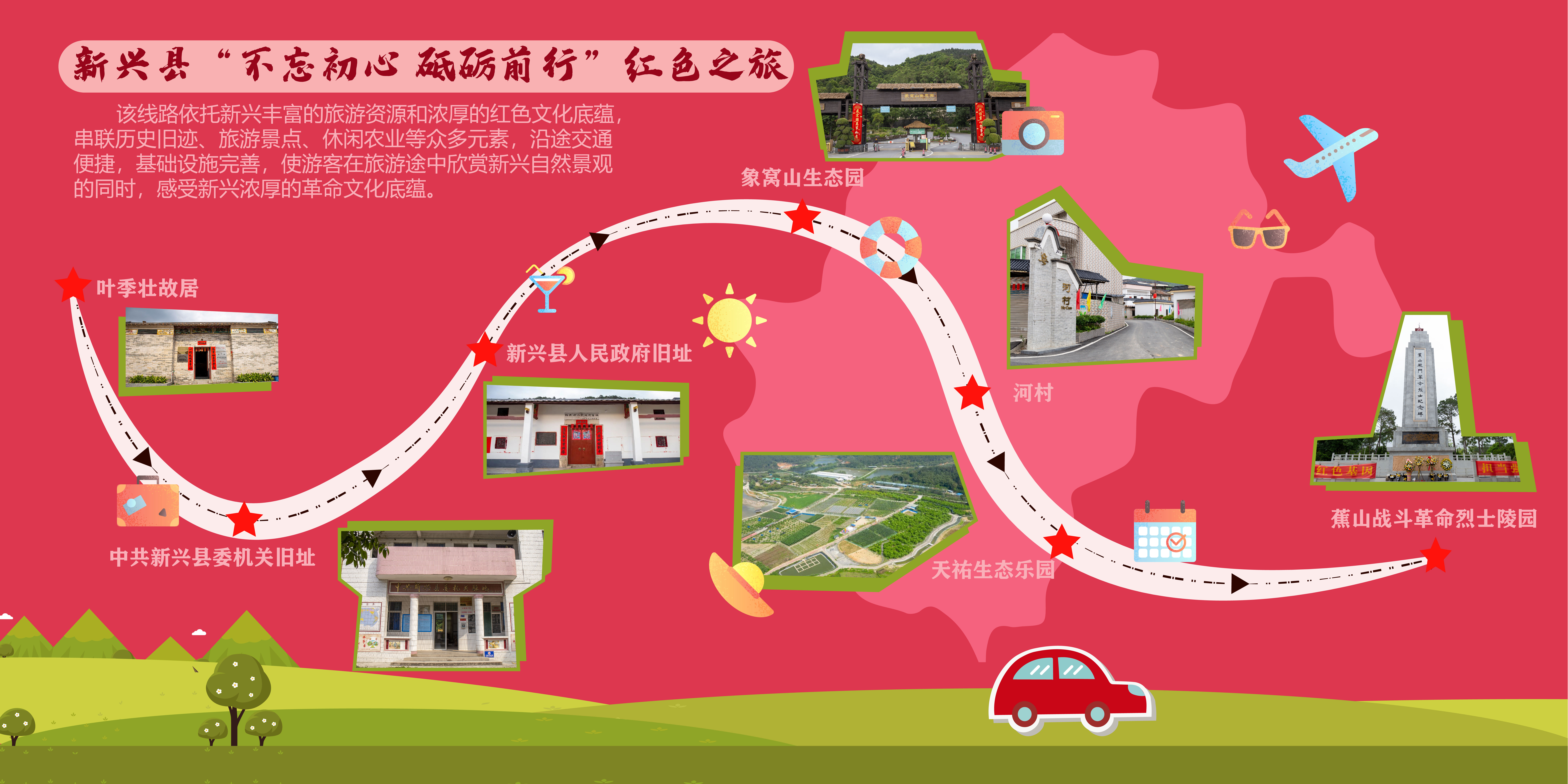 2021年"中国旅游日"云浮主题活动暨红色旅游线路发布仪式隆重举行