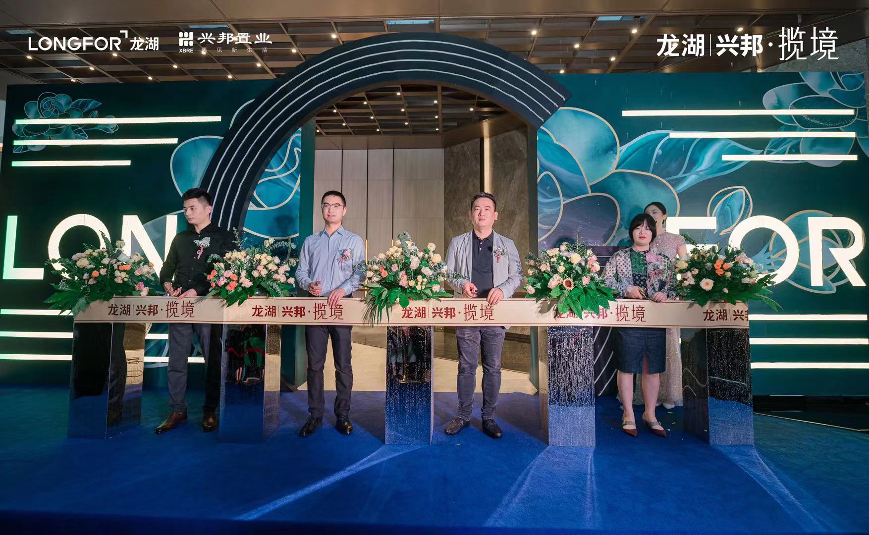 随着龙湖集团领导们一同剪彩后,龙湖丨兴邦·揽境美学体验区的大门