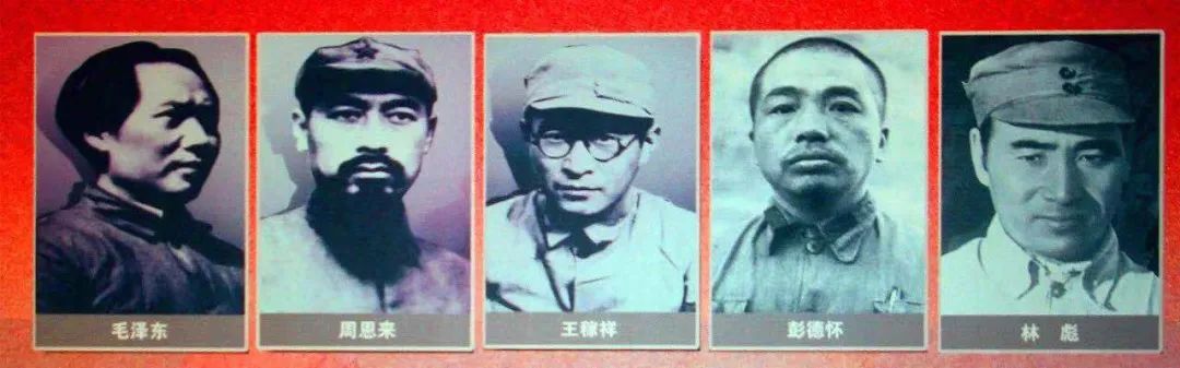 俄界会议产生的红军最高领导核心“五人团”成员