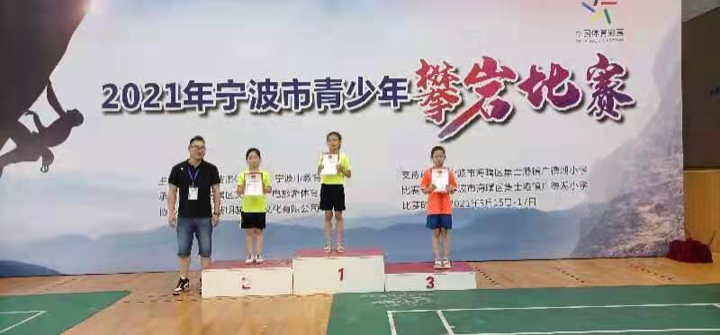 “峭壁芭蕾”展风采，宁波市青少年攀岩比赛海曙开赛