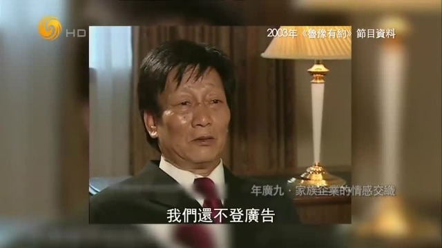 年广九被传与儿子不和，称只是为了宣传“傻子瓜子”