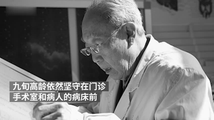 “中国肝胆外科之父”吴孟超院士逝世，曾获国家最高科技奖