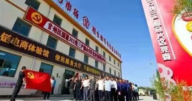 ▲党建引领乡村振兴