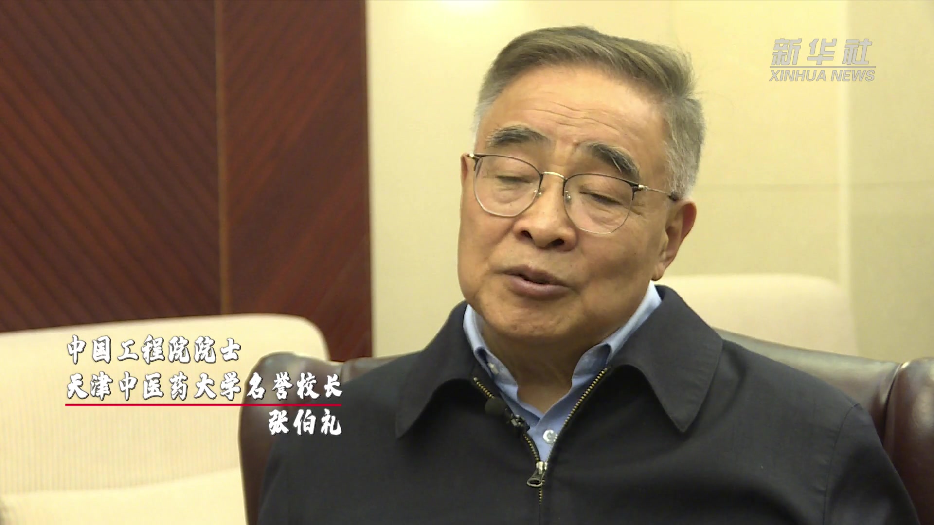 张伯礼:中医药为战“疫”贡献中国智慧_凤凰网视频_凤凰网
