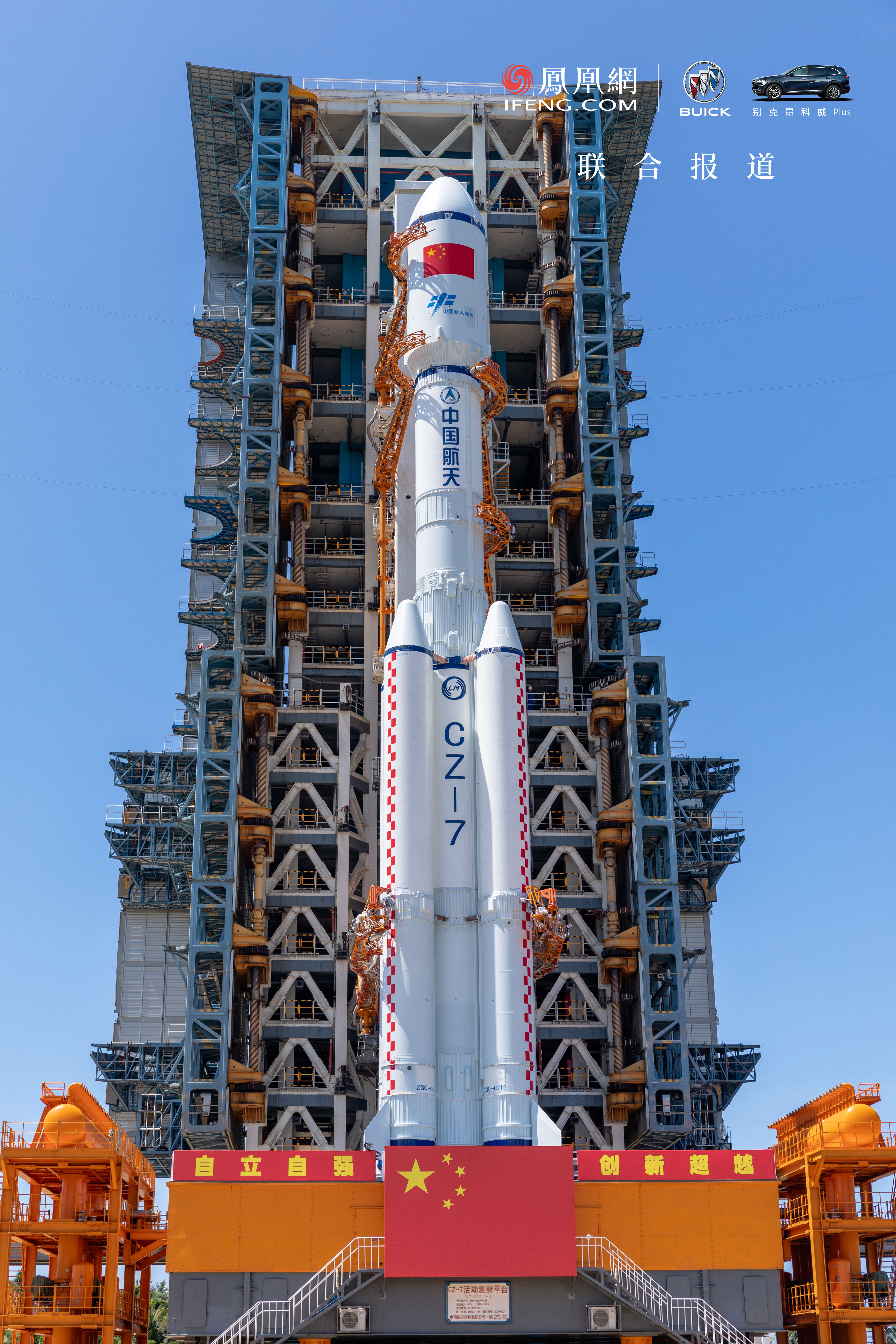 天舟二号船箭组合体转运至发射区精彩图集__凤凰网