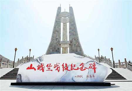 矗立在环县山城堡战役纪念园内的山城堡战役纪念碑 新甘肃·甘肃日报记者 沈丽莉