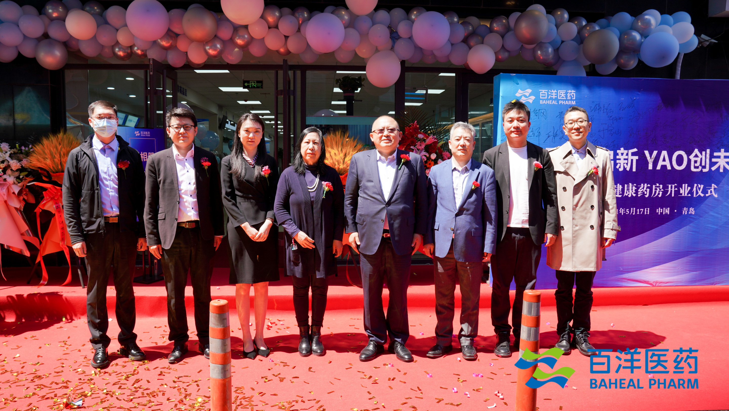 青岛又添专业DTP药房!百洋健康药房青岛崂山分店盛大开业