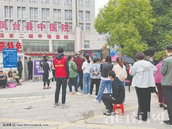 凤台县中医院(凤台县中医院毛庆莉)