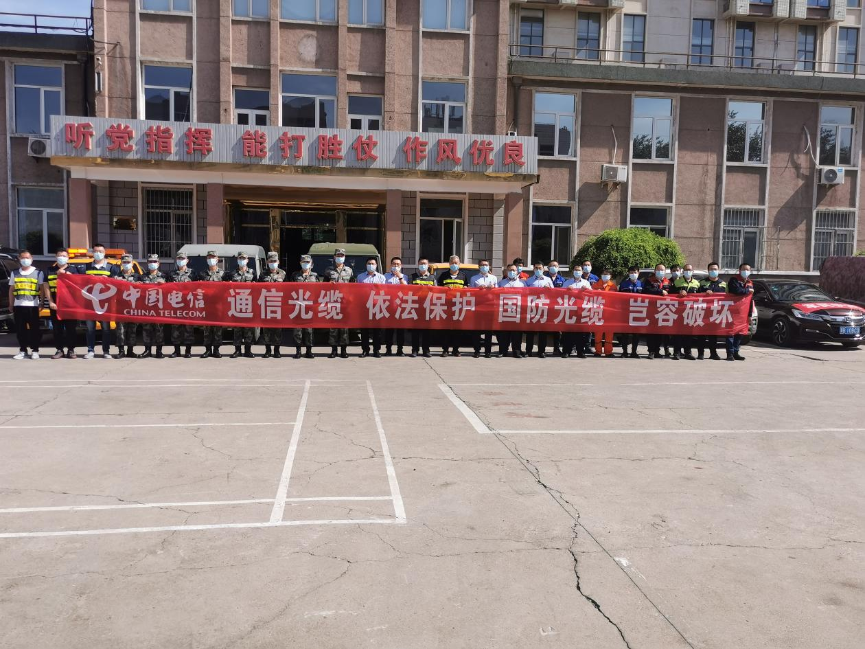 中国电信唐山公司组织开展“5.17”电信日军民护线宣传活动