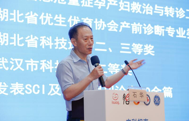 亚心总医院举办产前产后先天性心脏病一体化管理产前超