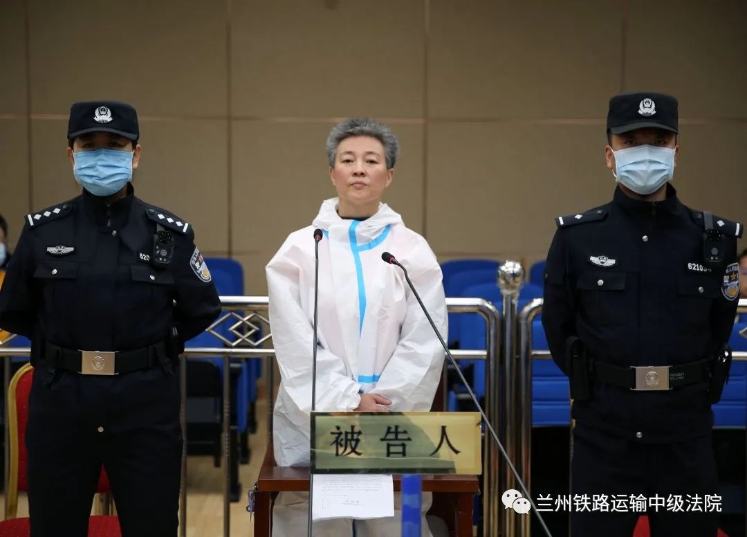 涉嫌贪污178万！兰铁局一女副部长过堂