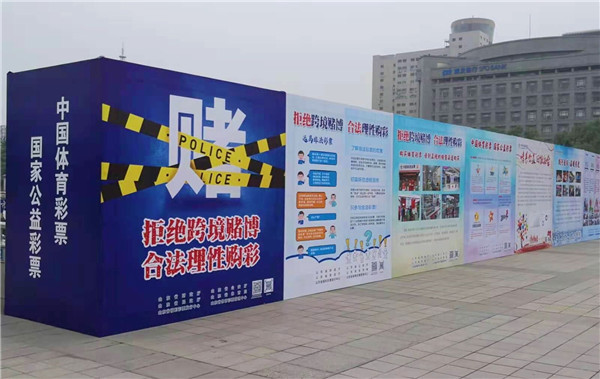 欧亿5平台-欧亿5注册-欧亿5登录(短信购彩是否合法)山东开展“拒绝跨境赌博 合法理性购彩”社会宣传活动,