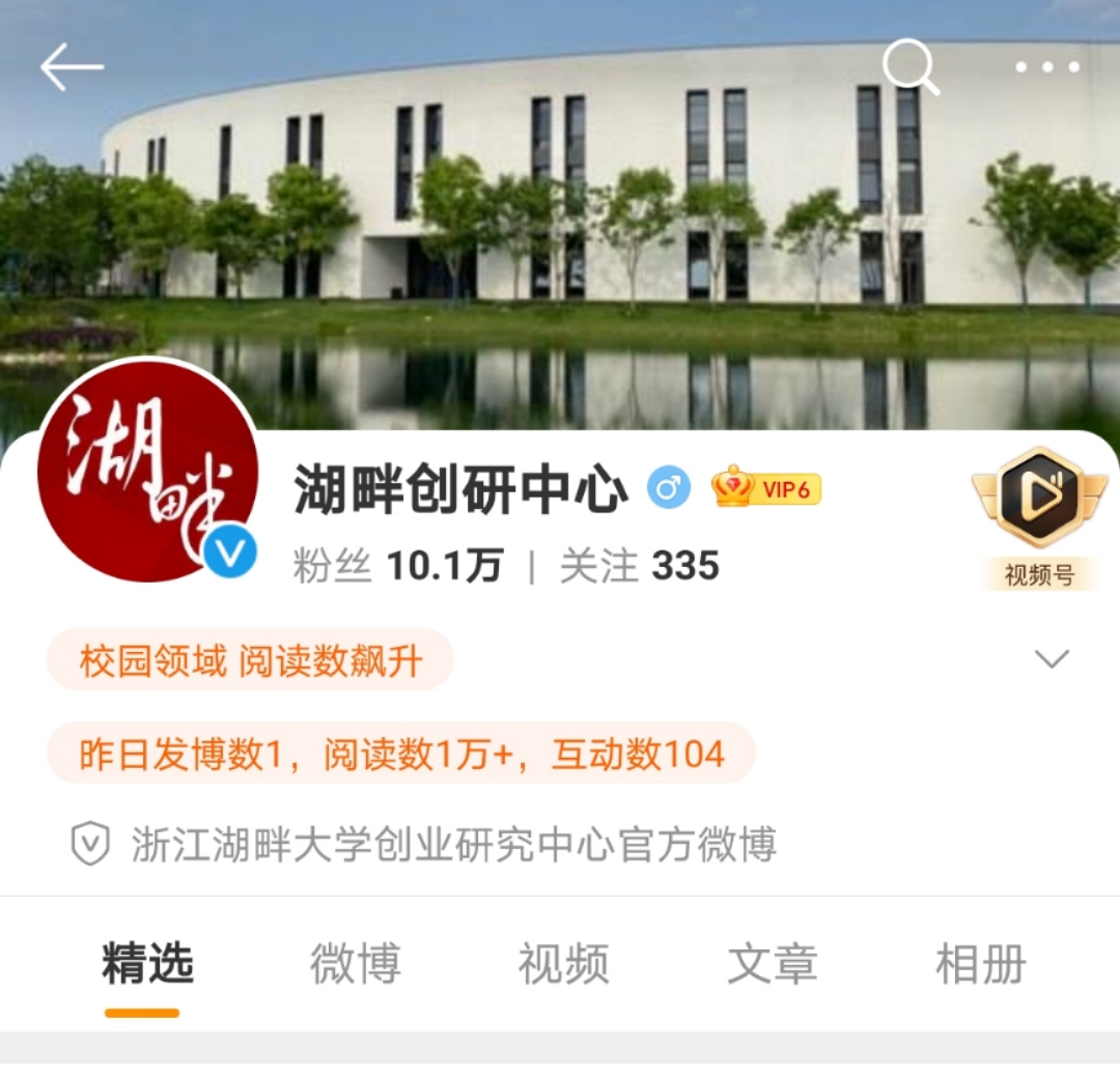 湖畔大学改名图片