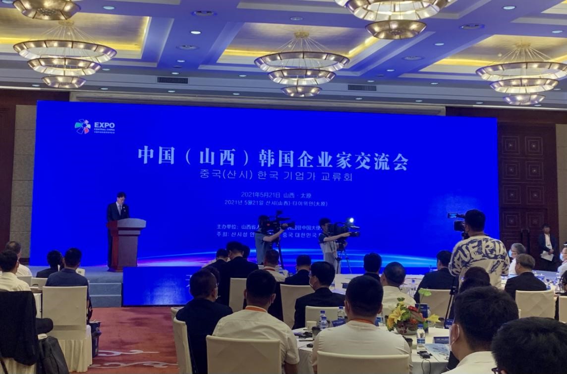 图为中国(山西)韩国企业家交流会现场