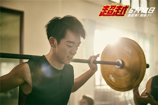 郑恺《超越》苦练短跑 飞人苏炳添幕后指导