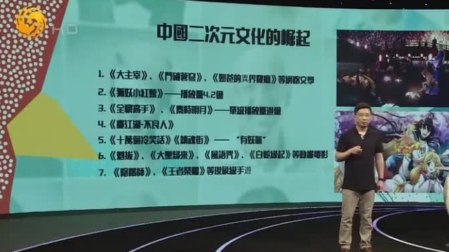 中国如何获得发展二次元文化的契机？二次元文化如何与互联网文化融合？