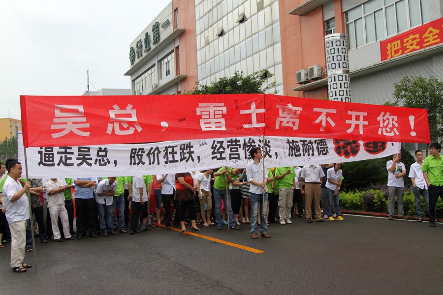 热点时评|控制权之争致雷士照明创始人吴长江被判十年并退赔5.6亿_凤凰网财经_凤凰网