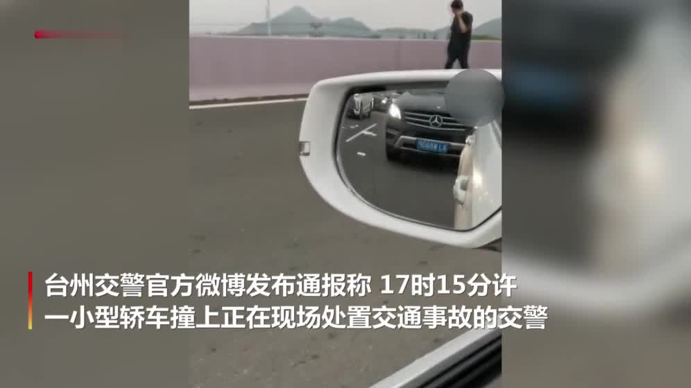 特斯拉撞倒两交警 涉事司机已被控制