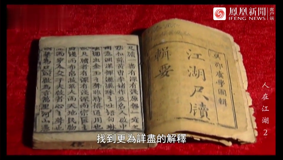 “天地会”暗号知多少：他们通过手语以及茶阵传递讯息