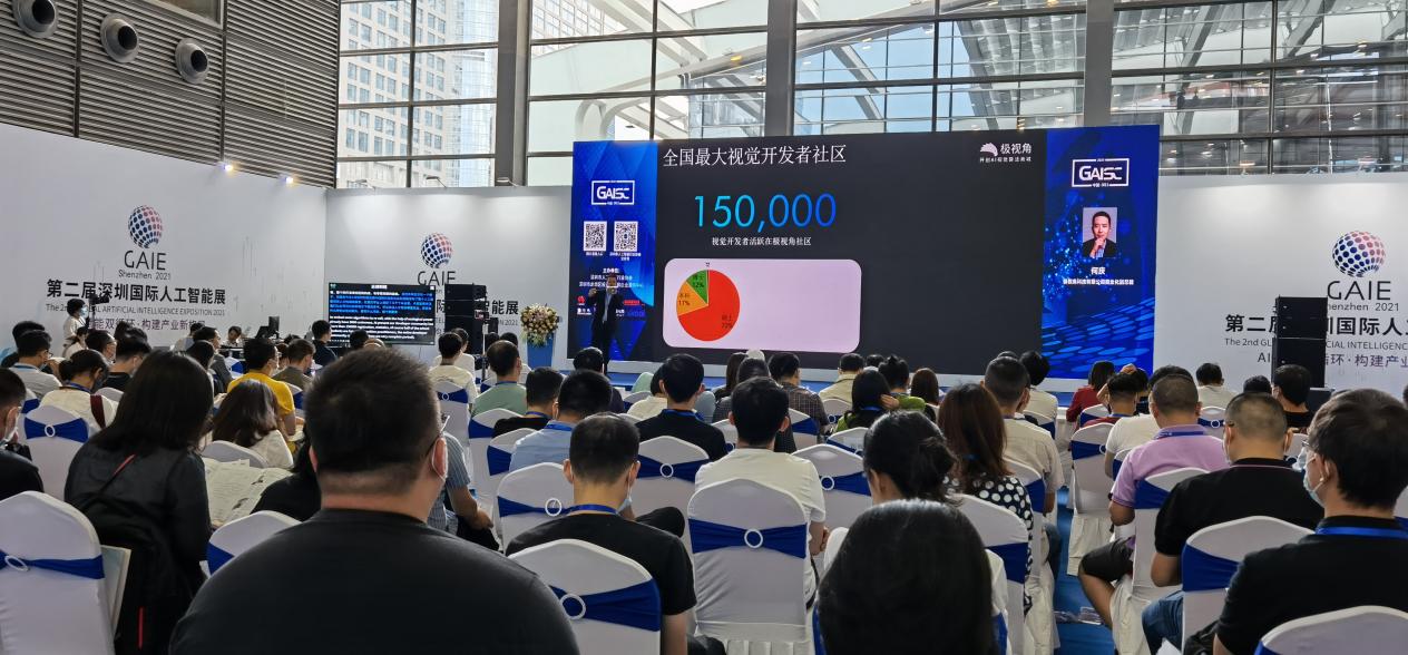 智能互联·数领未来|第五届全球人工智能创业者大会圆满举办