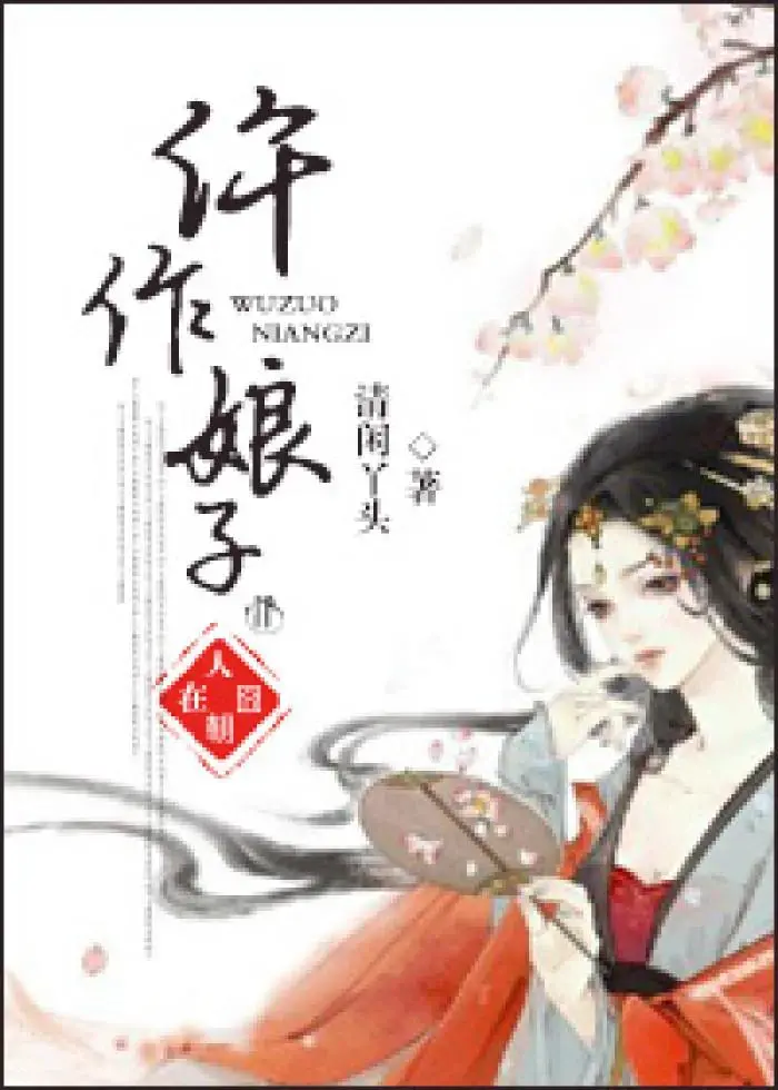 独家专访《御赐小仵作》导演:教编剧写了三年剧本,不知“出圈”为何意