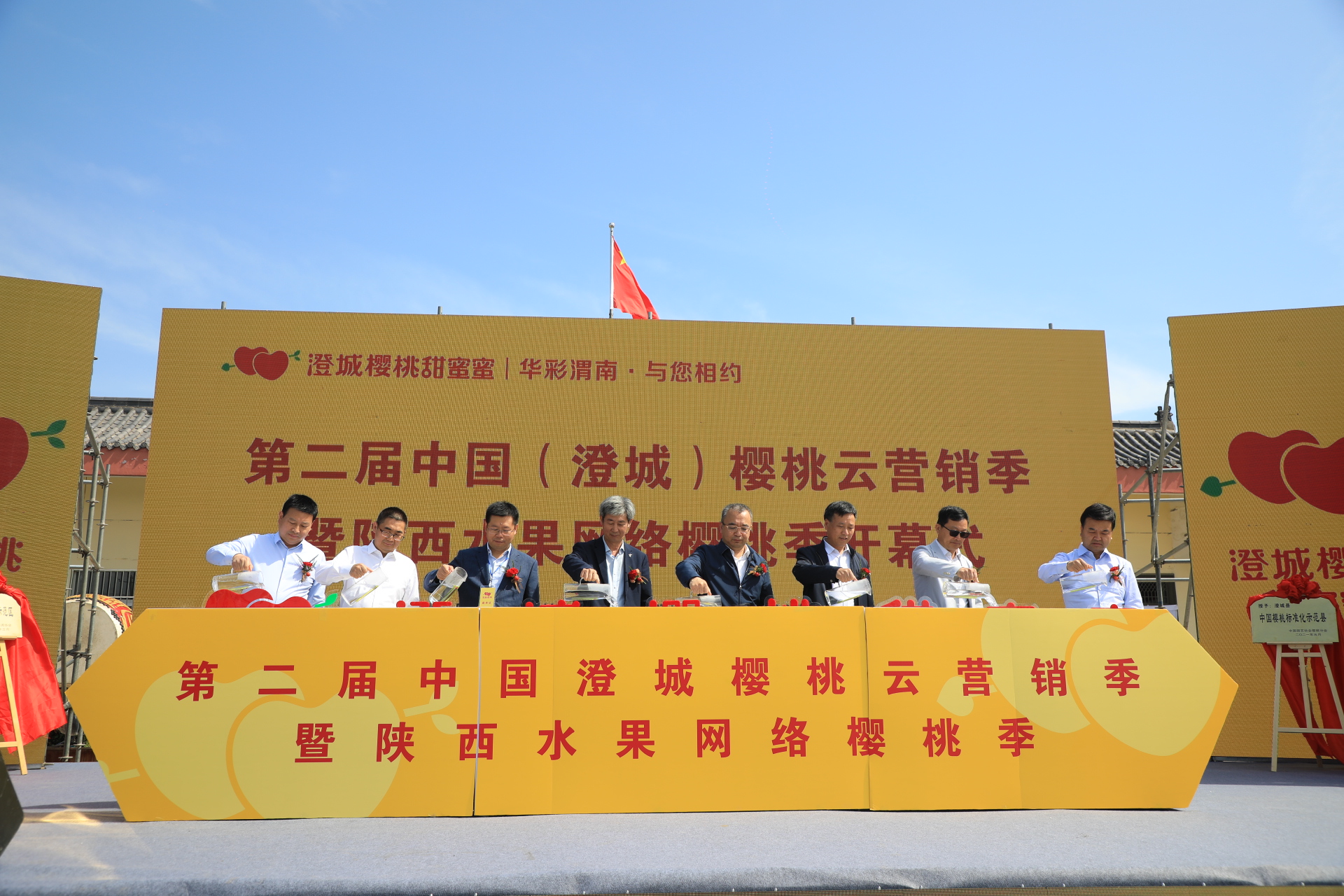 樱桃云营销季暨陕西水果网络樱桃季开幕凤凰网陕西