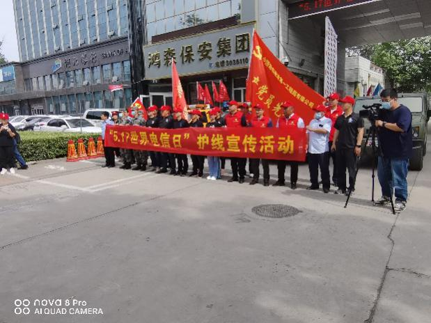 5&middot;17电信日 中国电信保定分公司组织联合光缆护线宣传活动