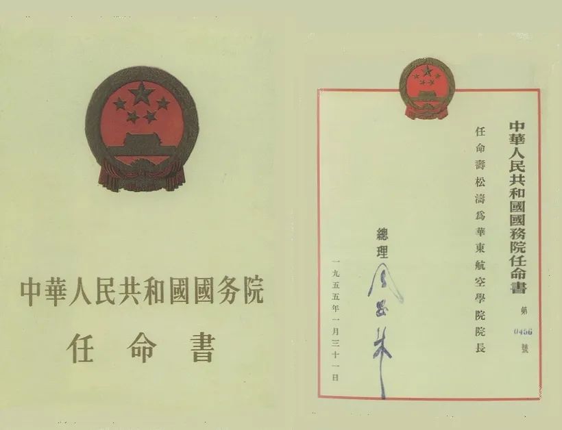 1949年3月,寿松涛调至华北、华中南下干部队任政委