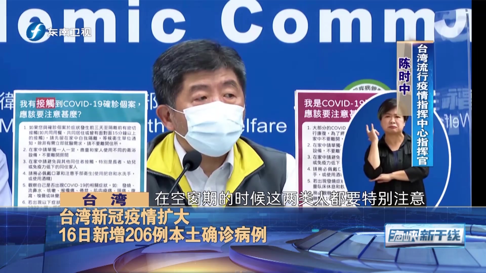 台湾新冠疫情大暴发,商业活动受重创