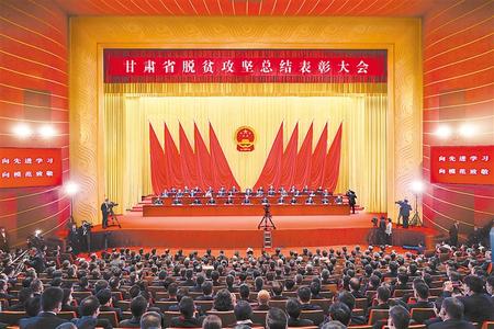 苦尽 甘 来 甘肃表彰扶贫 战士 凤凰网