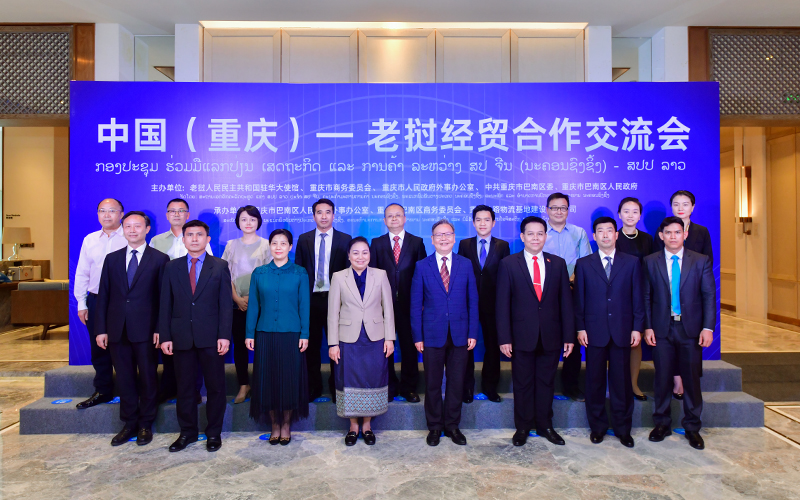 中国（重庆）—老挝经贸合作交流会。巴南区委宣传部供图