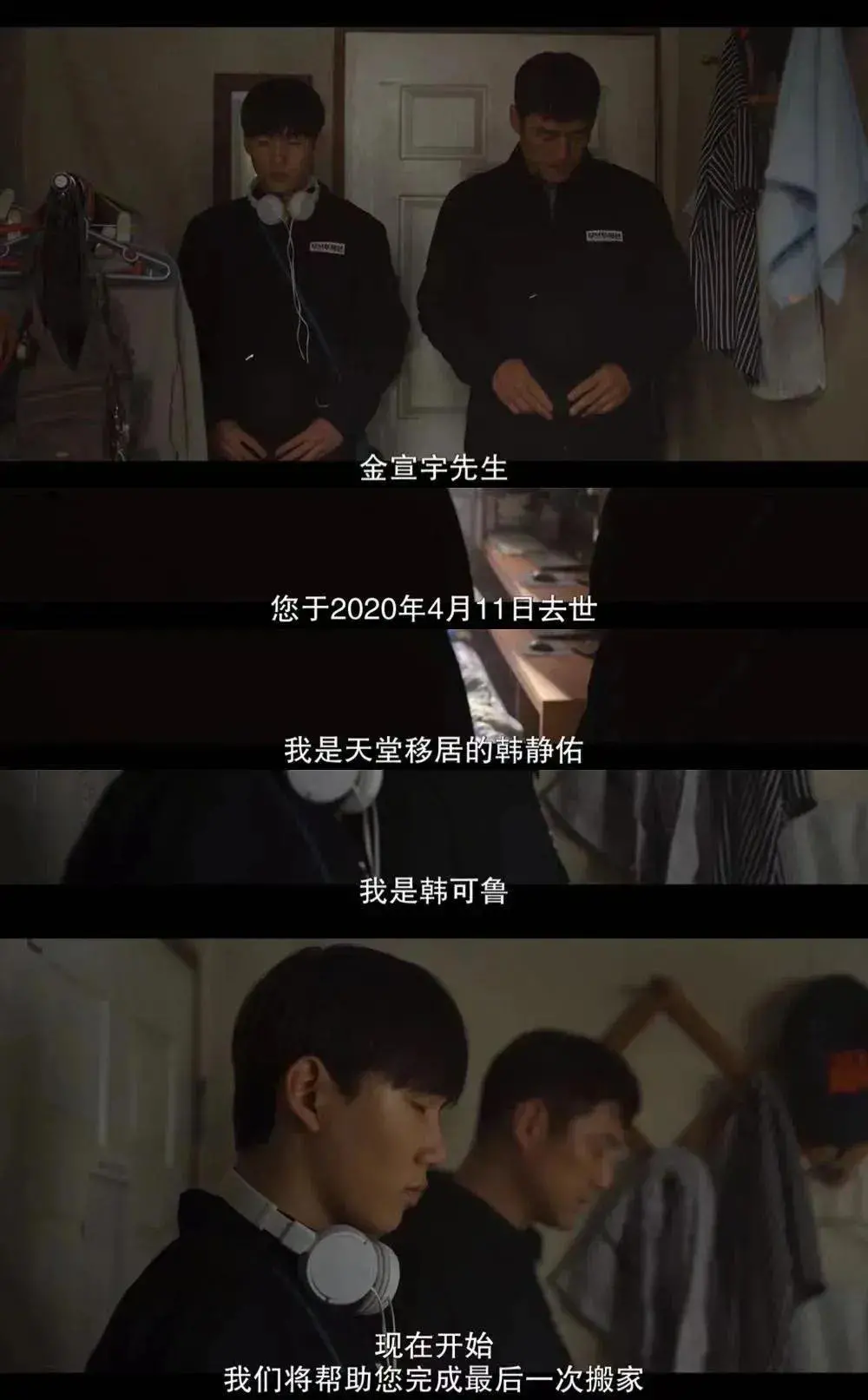 《我是遗物整理师》:高分治愈,哭到天亮